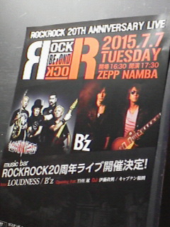 ROCK BEYOND ROCK